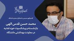 ردیابی اولین اقدامات جهت حل معضل فقر آهن در ایران در گفت و گو با کارشناس پیشکسوت تغذیه استان سمنان